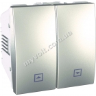 Выключатель для жалюзи мех. блок. 10 A 2 модуля Schneider Electric Unica (алюминий) - catalog